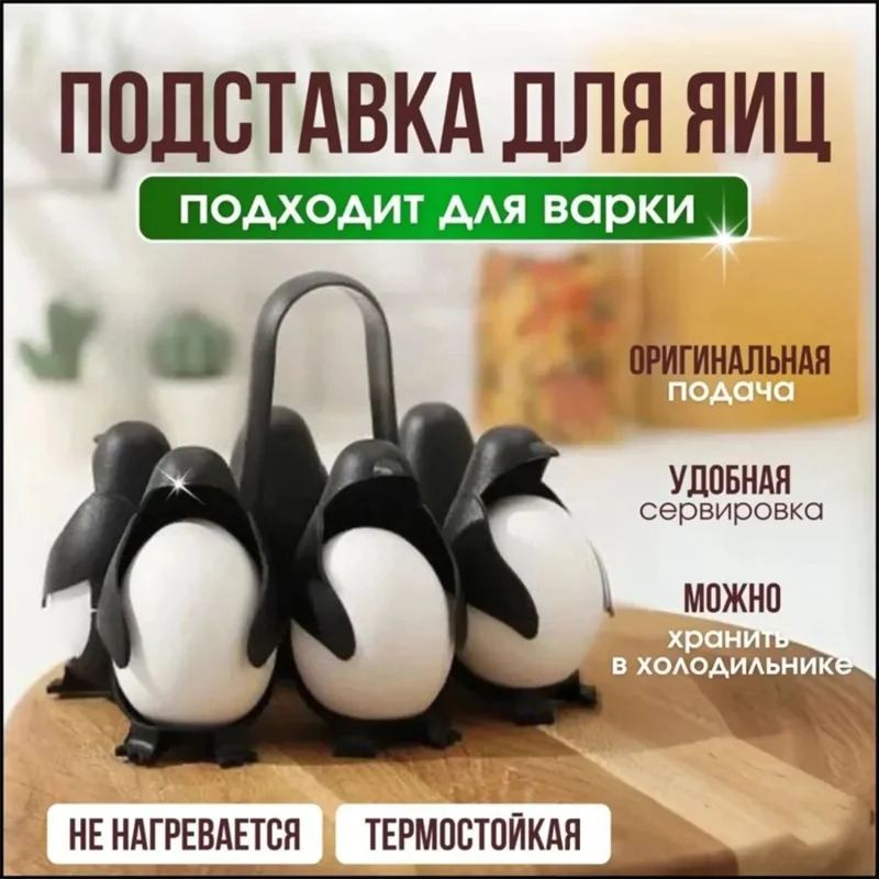 Penguin Egg Steamer & Refriger - Egg Storage Holder avaliação e preço